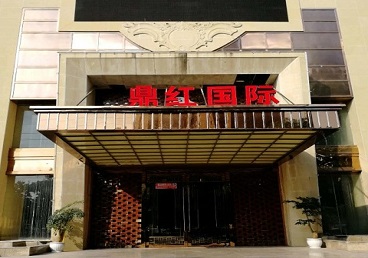 雨湖商务KTV少爷哪家最开放-鼎红国际KTV消费价格玩乐点评